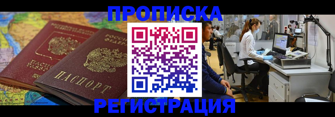 временная регистрация 2025 в Самаре