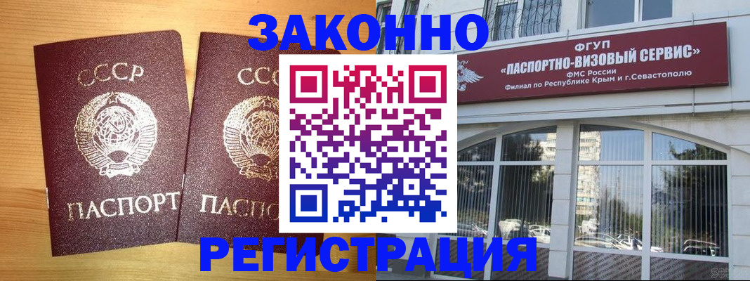 временная прописка в Самаре